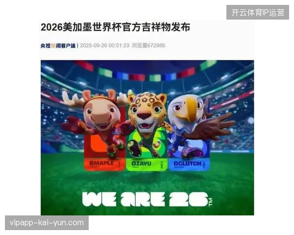 美加墨世界杯赛前将全面部署分布式版权验证，赛事内容分发安全格局即将剧变